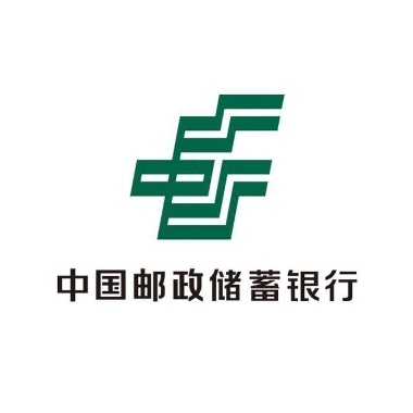 中国邮储