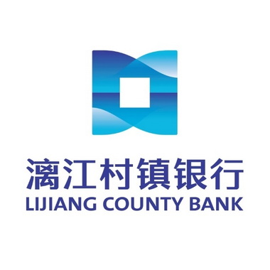 漓江村镇银行
